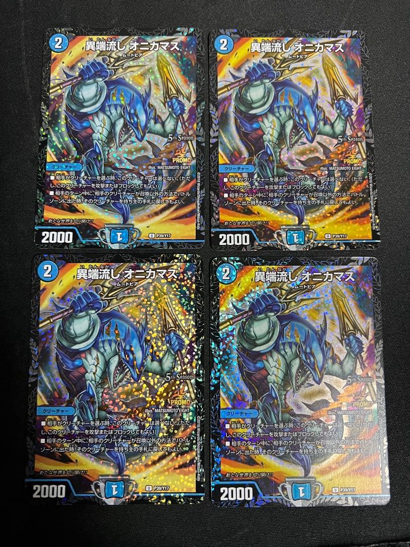デュエルマスターズ 異端流し オニカマス プロモ 4枚