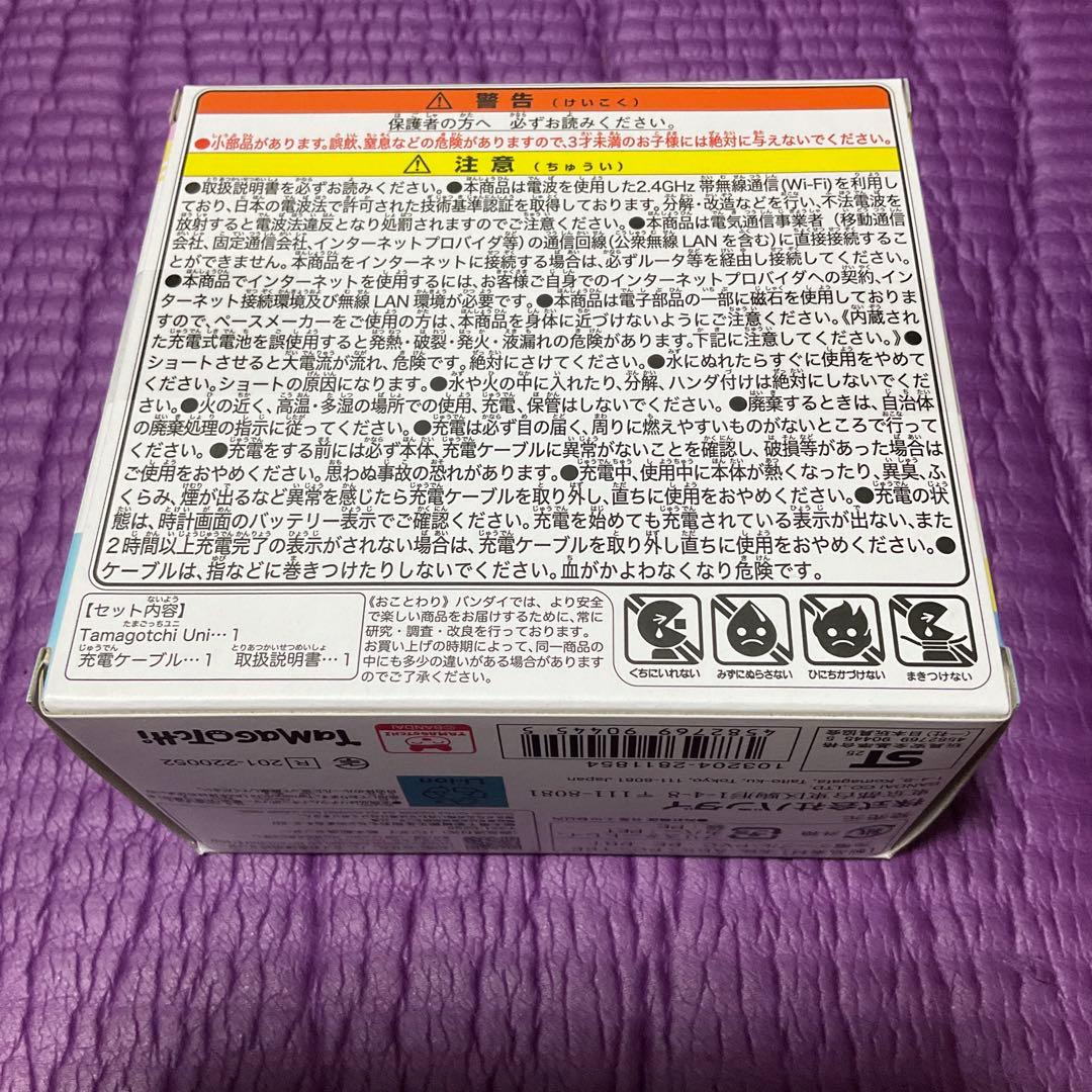 たまごっちユニ ホワイトTamagotchi Uni Prism White