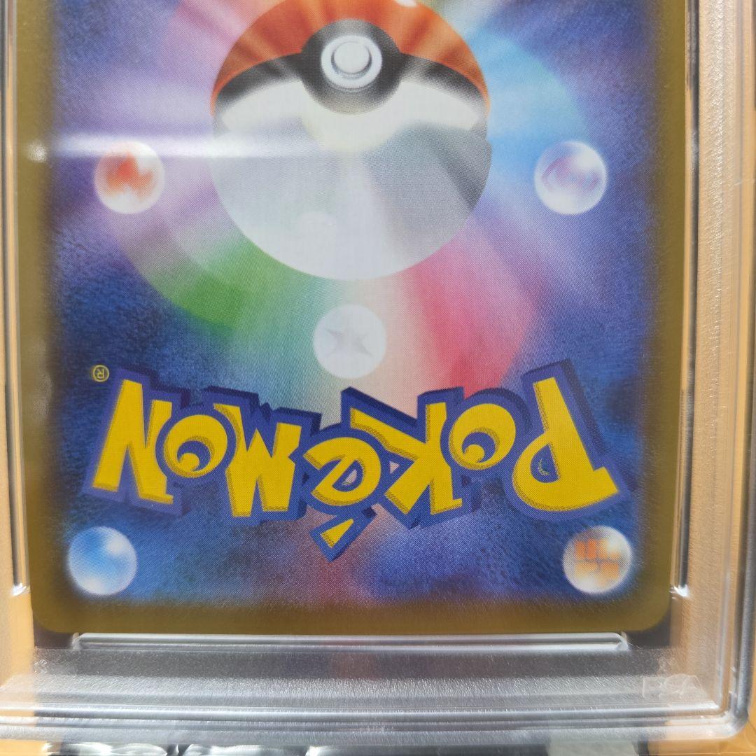 PSA 10 はくばバドレックスVMAX HR S6H 白銀のランス