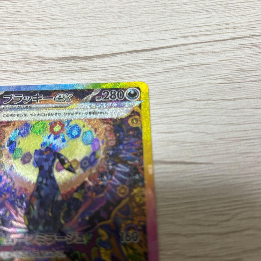 テラスタルフェス　ブラッキーex sar sv8a 217/187