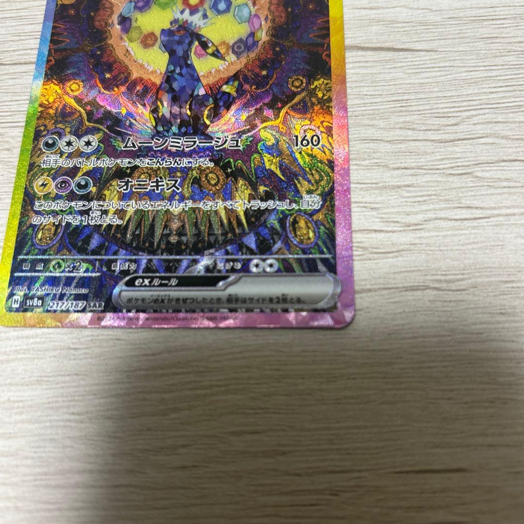 テラスタルフェス　ブラッキーex sar sv8a 217/187