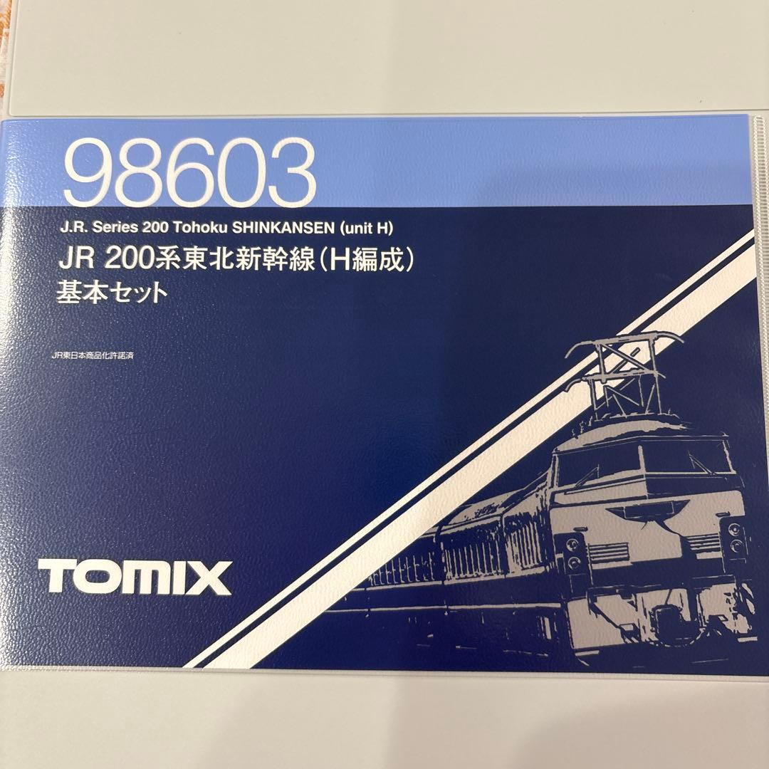 新品未使用品。JR200系東北新幹線6両セット