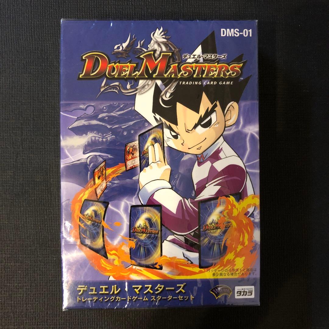 【希少】デュエル•マスターズ　スターターセット　DMS-01 シュリンク付き