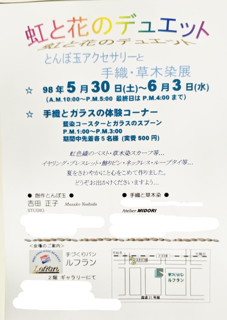 吉田正子トンボ玉（貳拾伍）　「江戸組み紐」ネックレス　ガラス玉に込めた日本画