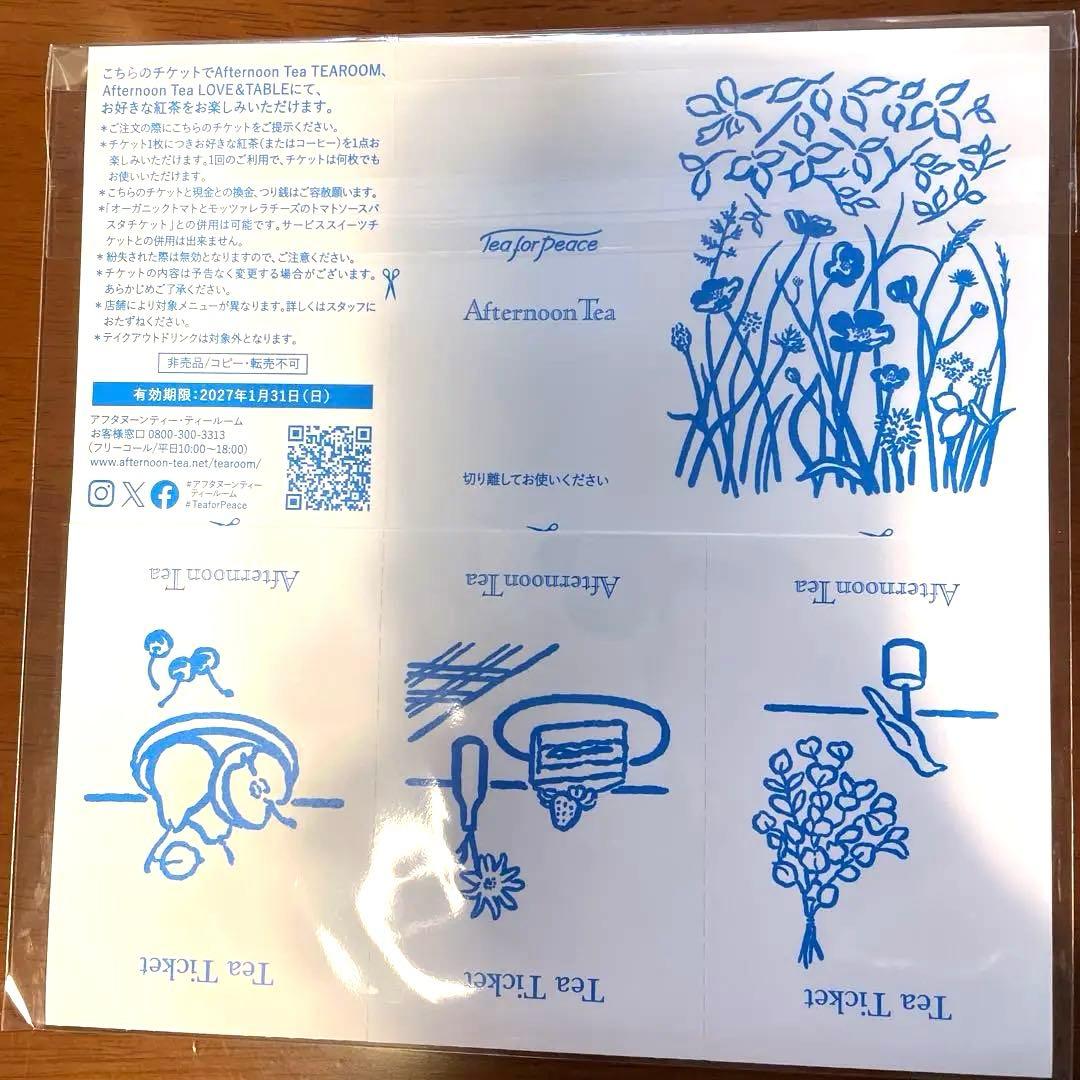 Afternoon Tea 2026福袋　チケットあり