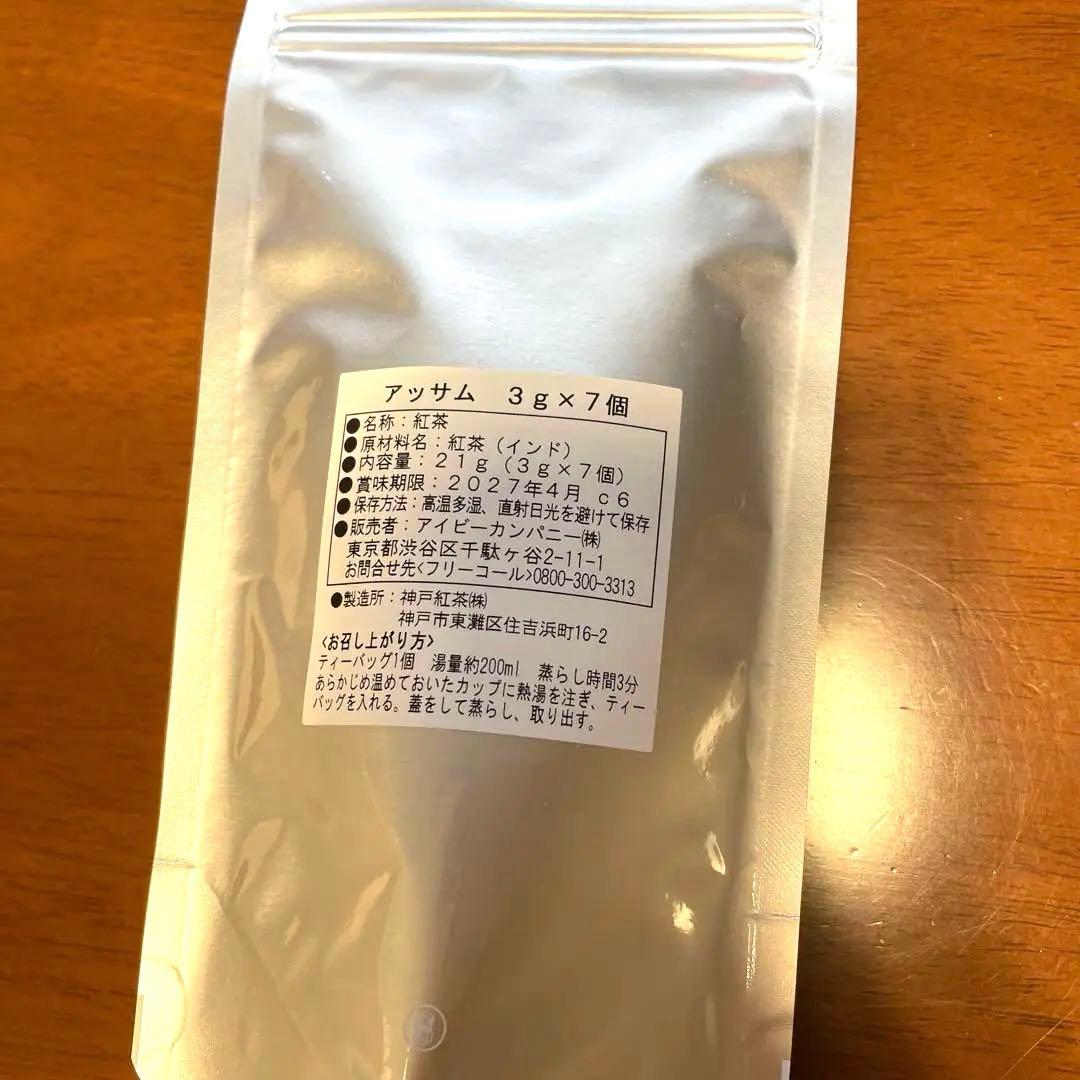 Afternoon Tea 2026福袋　チケットあり