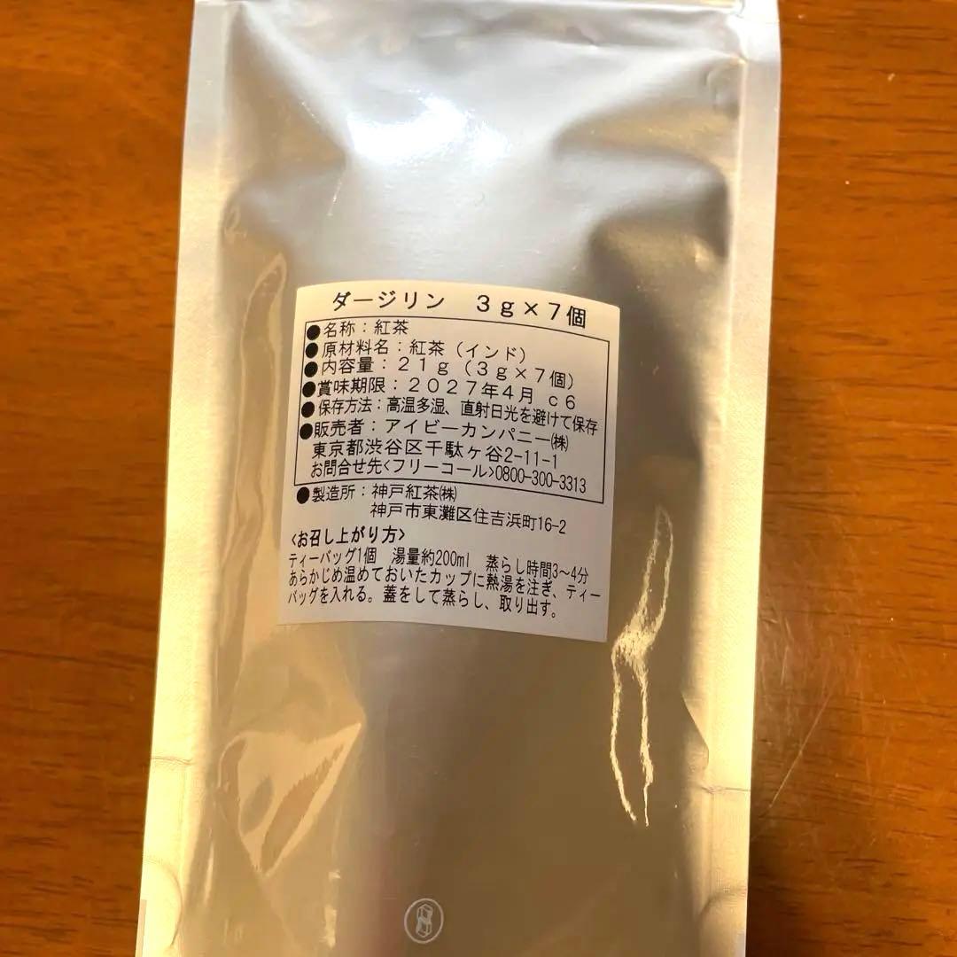 Afternoon Tea 2026福袋　チケットあり