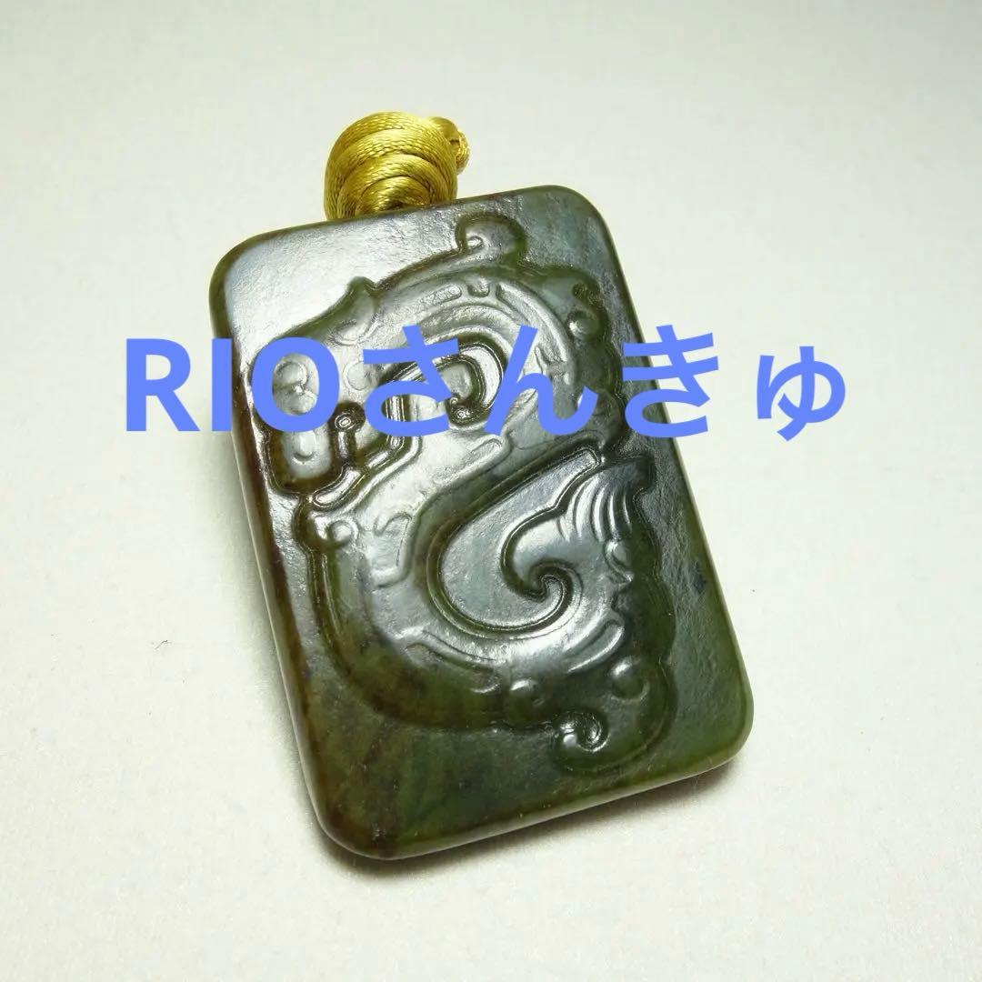 明代 和田玉 龍牌 古玩 骨董 中国古玩 古玉 玉佩 天然石 置物 中国古美術