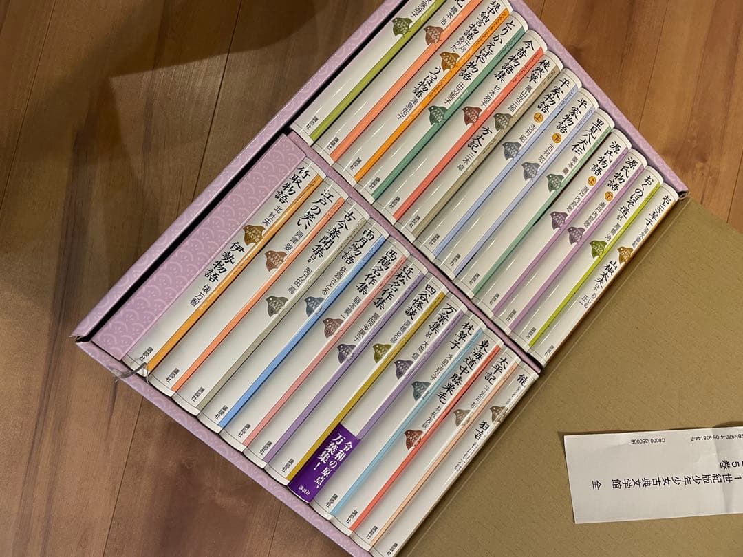 21世紀版　少年少女古典文学館 全25巻