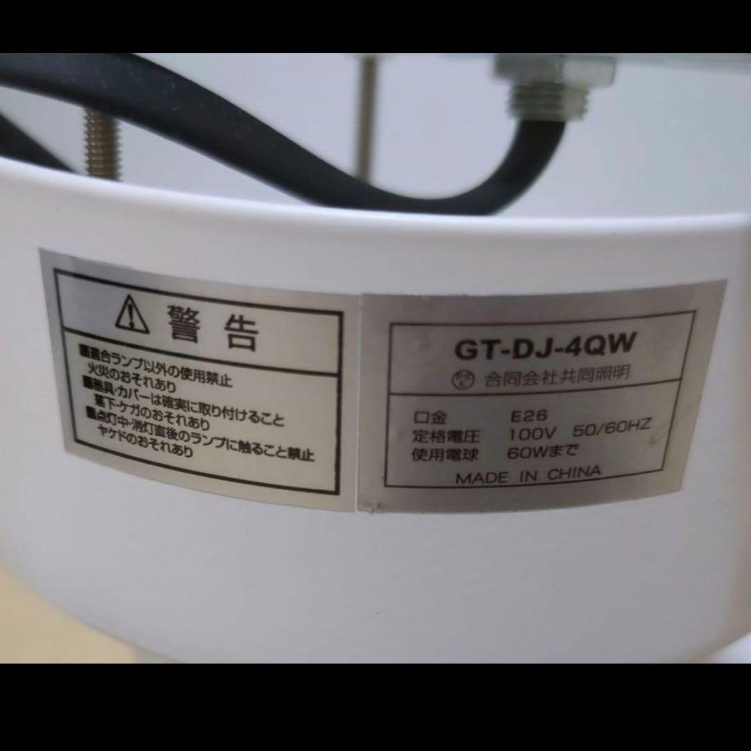 共同照明 シーリングライト 4灯 調光 調色 LED電球60W形・リモコン付き