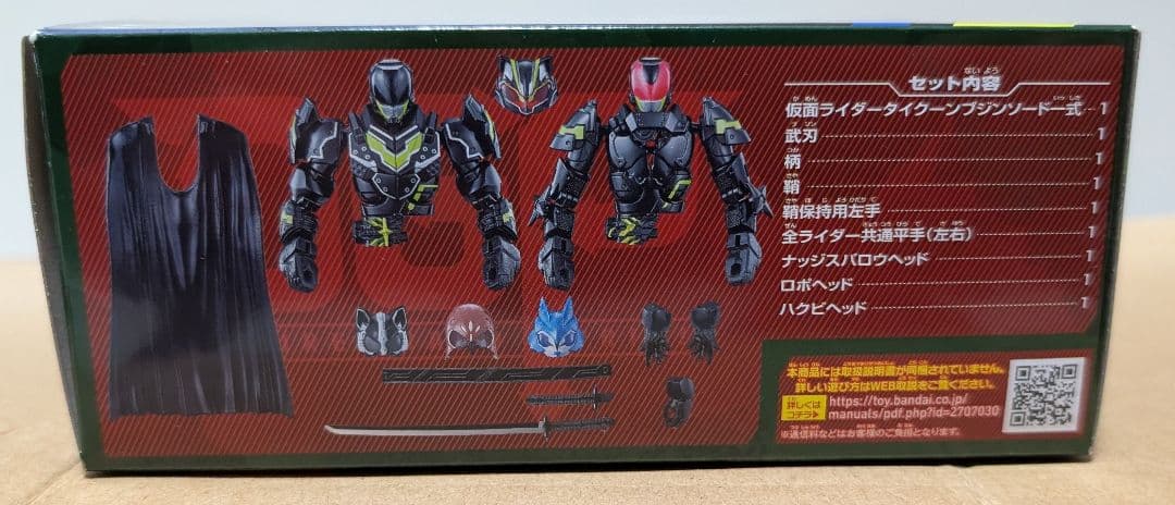 RCF 仮面ライダータイクーン ブジンソード セット 布マント付