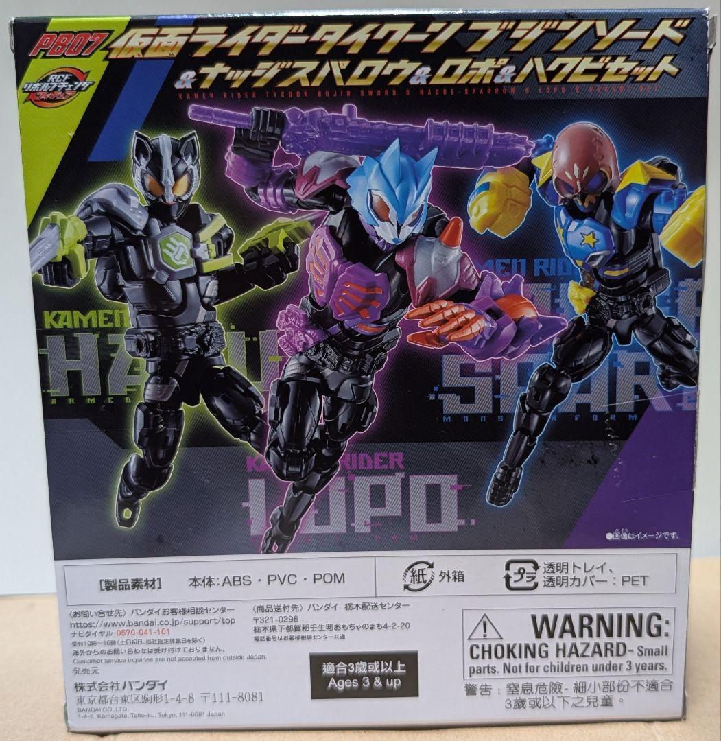 RCF 仮面ライダータイクーン ブジンソード セット 布マント付