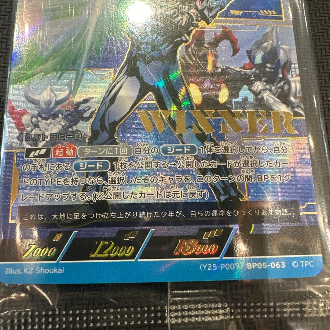 ウルトラマンジード WINNER プロモ ギャラクシーカップ