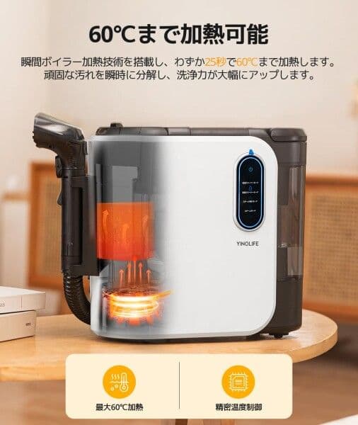 【新品未使用】 YINOLIFE スチームクリーナー 本体