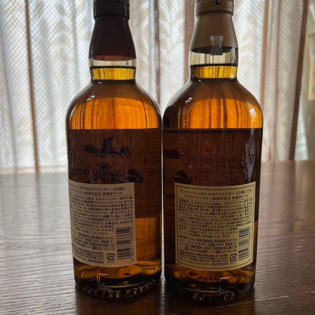 サントリー　山崎12年、山崎NA 700ml 100周年ボトル　2本セット