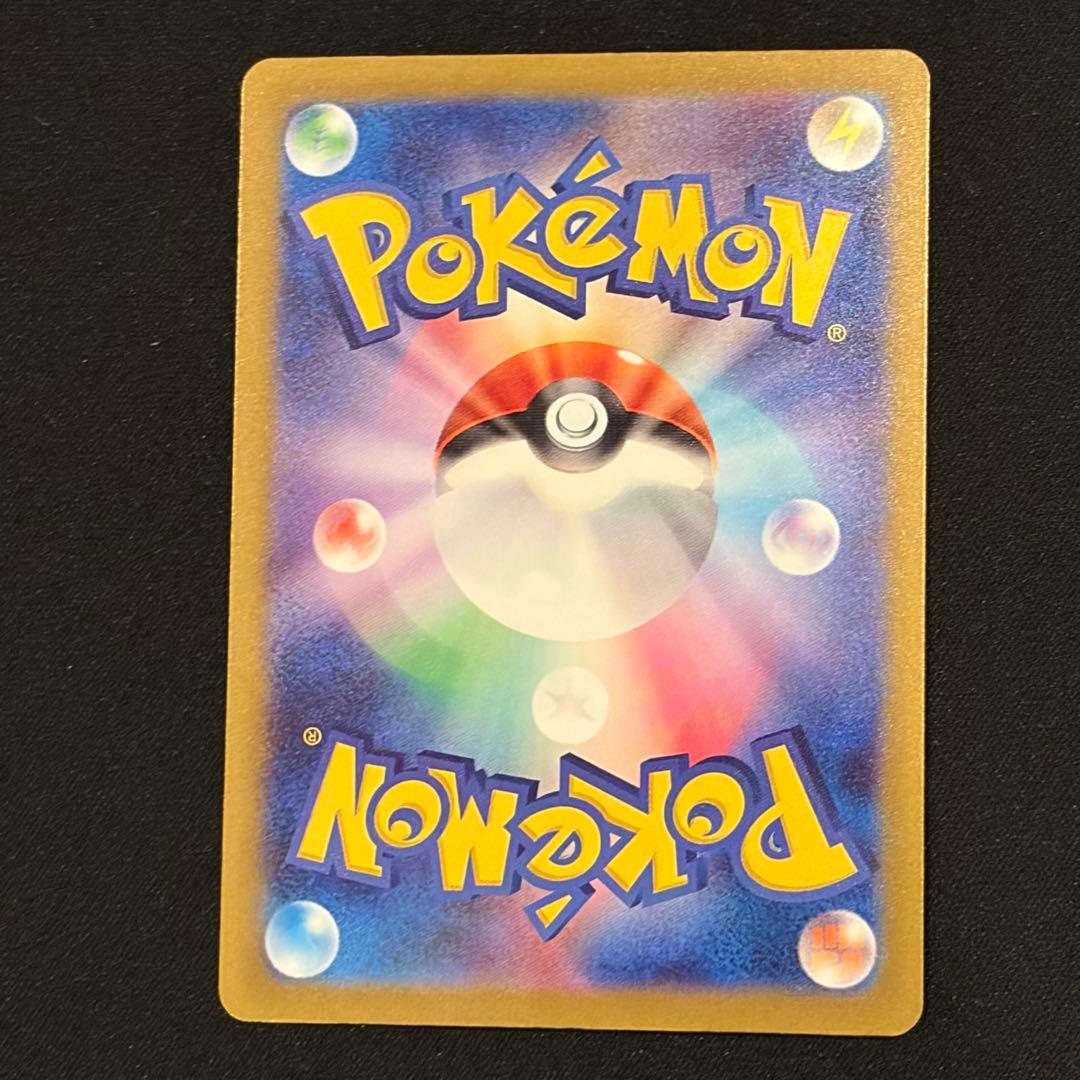 ポケモンカード　メガドリーム メガカイリューex SAR BOX MUR 美品