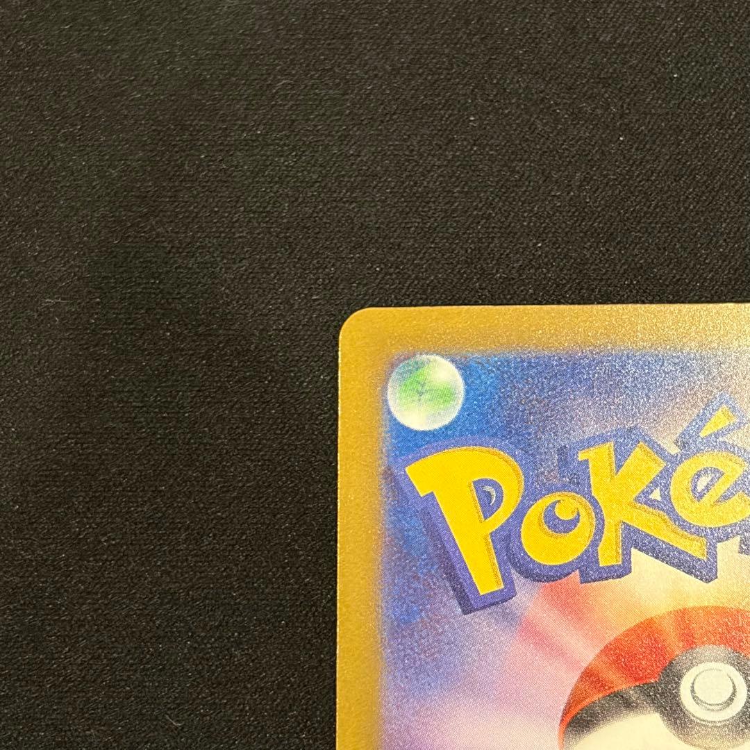 ポケモンカード　メガドリーム メガカイリューex SAR BOX MUR 美品