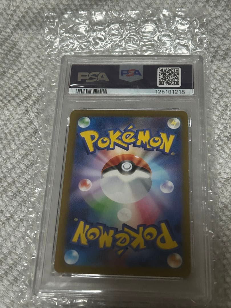 【psa10】ミライドンex SAR ポケカ