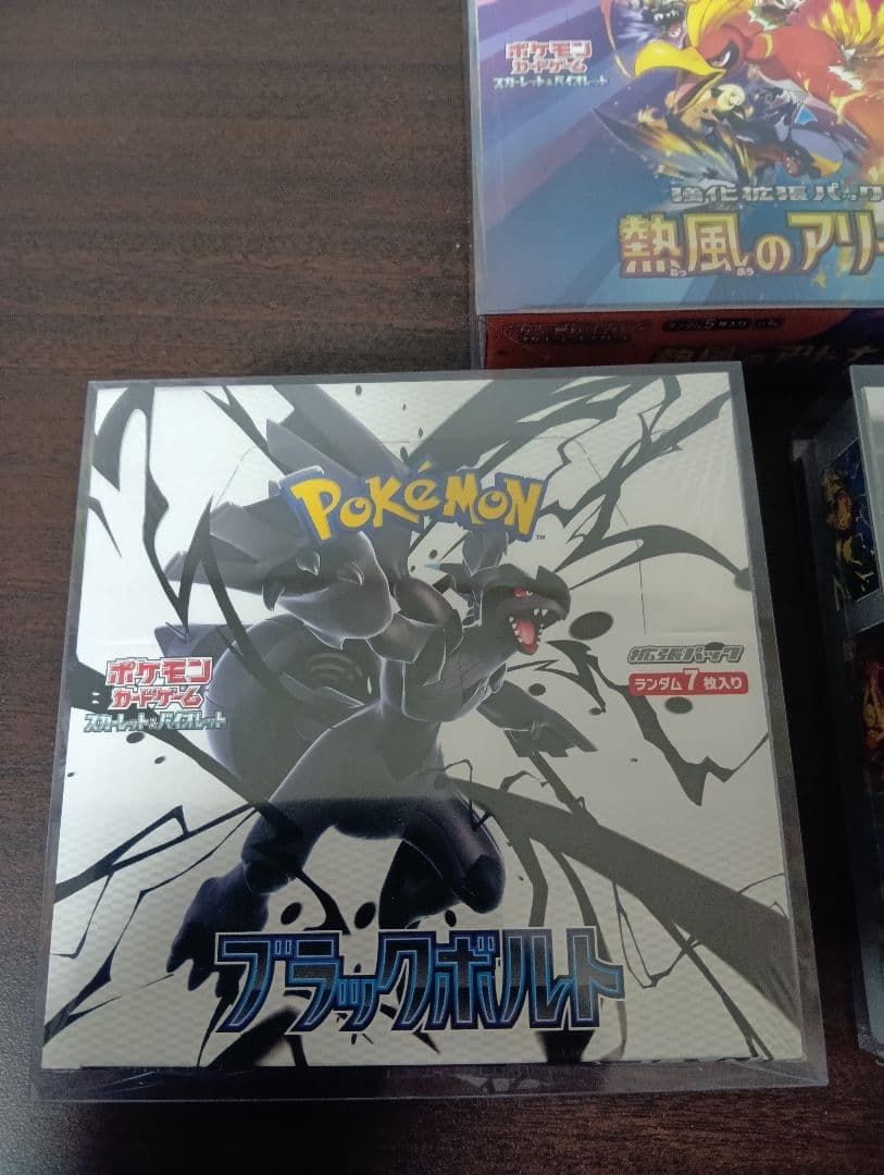 【シュリンク付き】ポケモンカード新品未開封BOX ブラックボルト・ホワイト・熱風