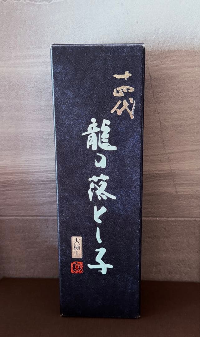 空き瓶 箱付き　龍の落とし子 十四代 日本酒 720ml 2025年製造