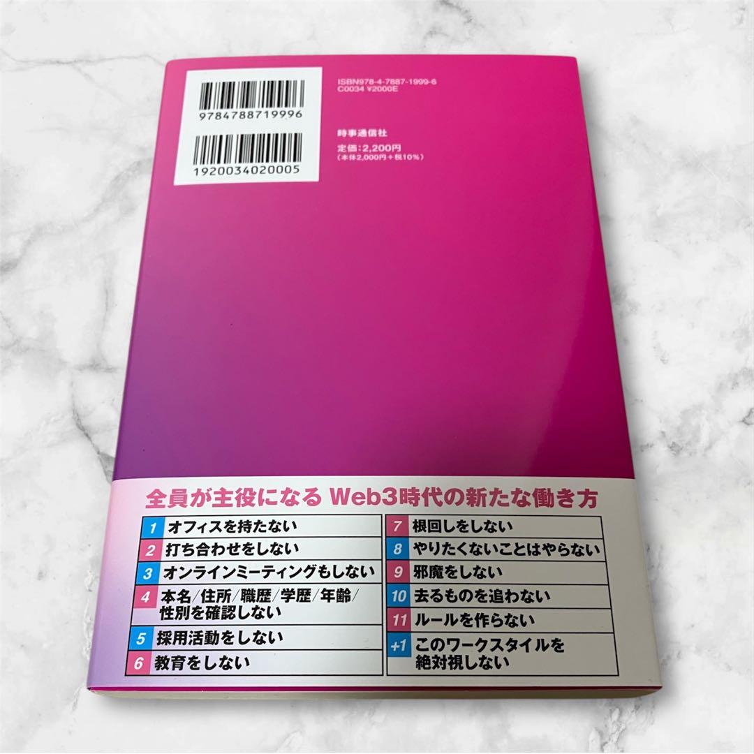 【超激レア‼︎】『3000枚限定CNPトレカ』付き書籍(ジャズ奏者のように働こう)