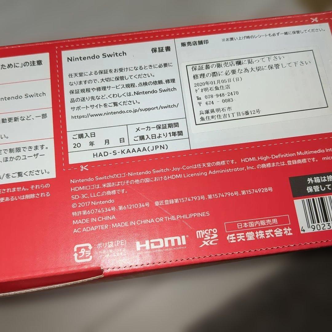2019年製　✨良品✨　ニンテンドースイッチ バッテリー強化版　動作確認済み