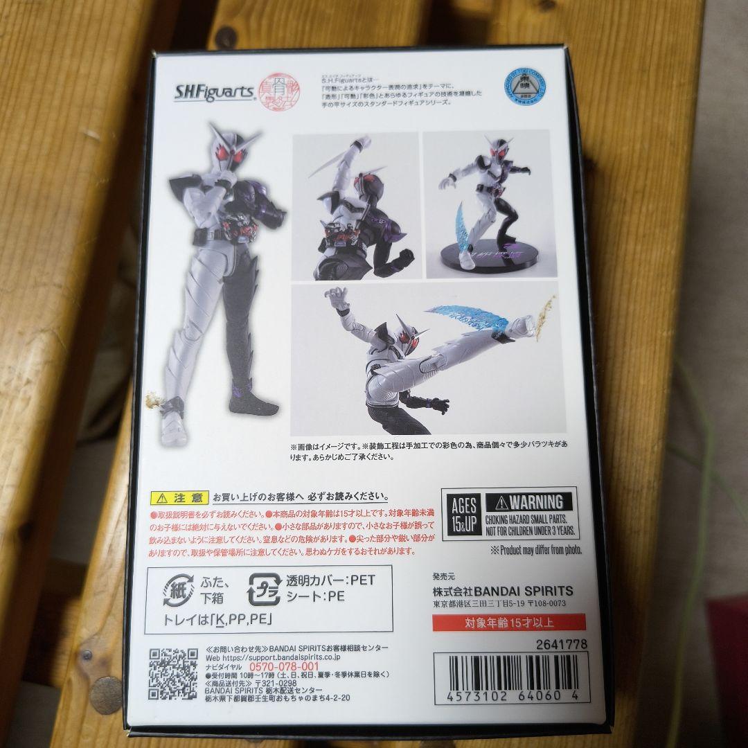 SHFiguarts 真骨彫製法 仮面ライダーW ファングジョーカー