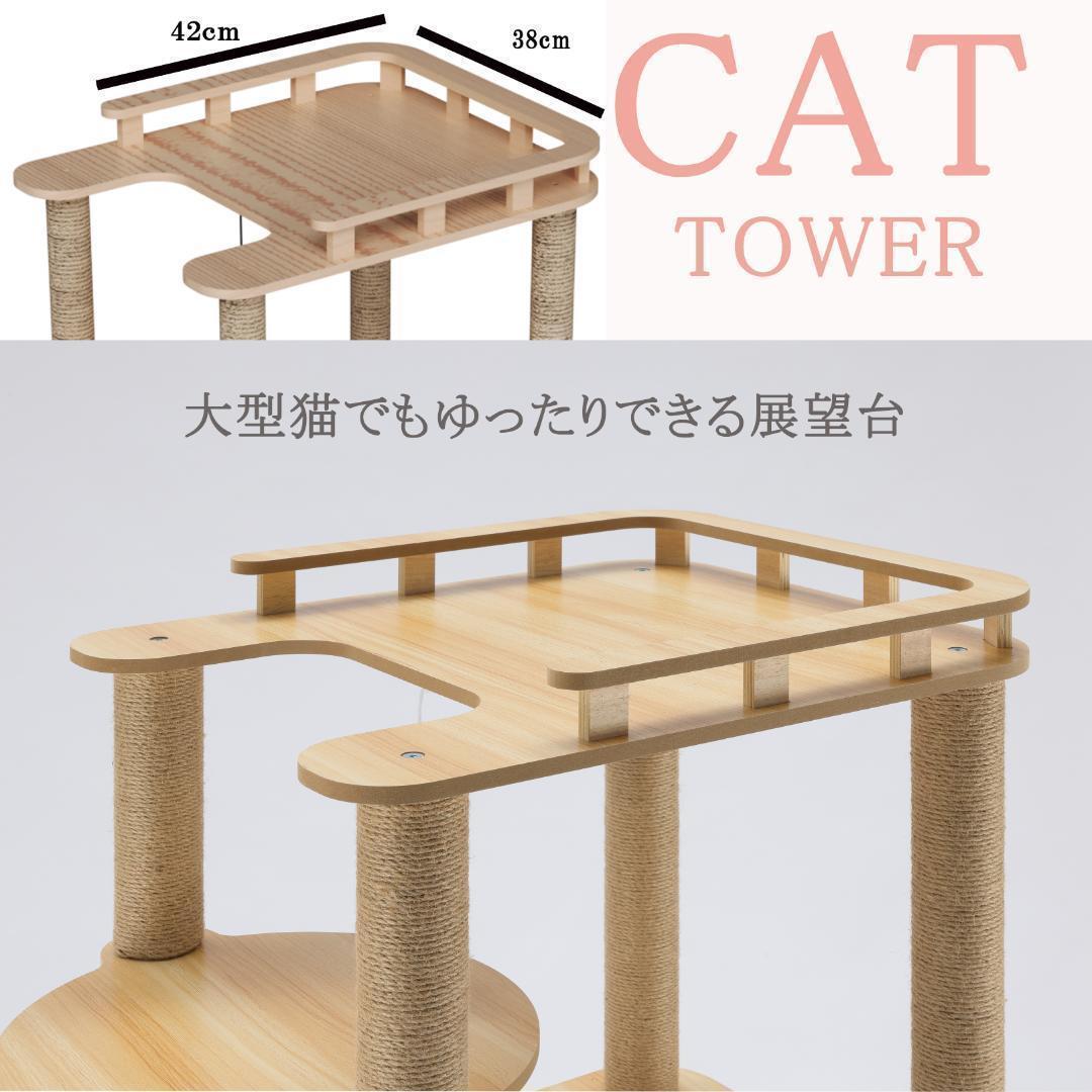 アウトレット2 キャットタワー 木製 宇宙船　展望台　多頭飼い 大型 178cm