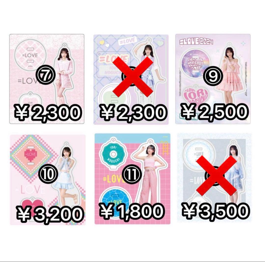 野口衣織 アクリルスタンド まとめ売り