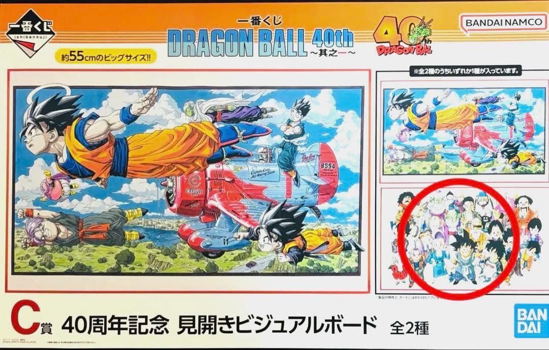一番くじ　ドラゴンボール　A賞　B賞　ラストワン賞　C賞　4点まとめ売りセット