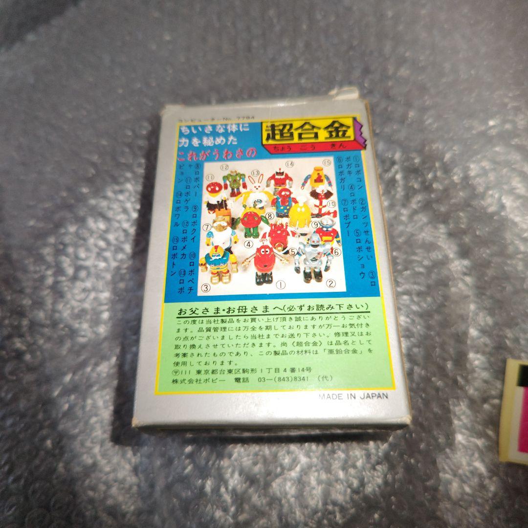 ポピー　超合金　ロボコン　ロボクイ