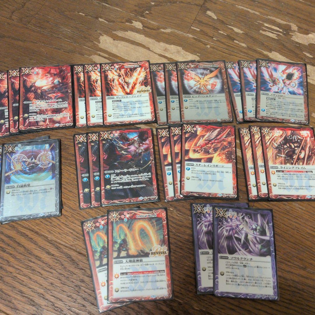 バトルスピリッツカードセット　超星星竜