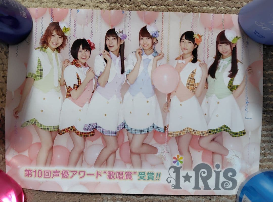 アニメソング　アイリス　I☆RIS　ポスター　直筆サイン入り