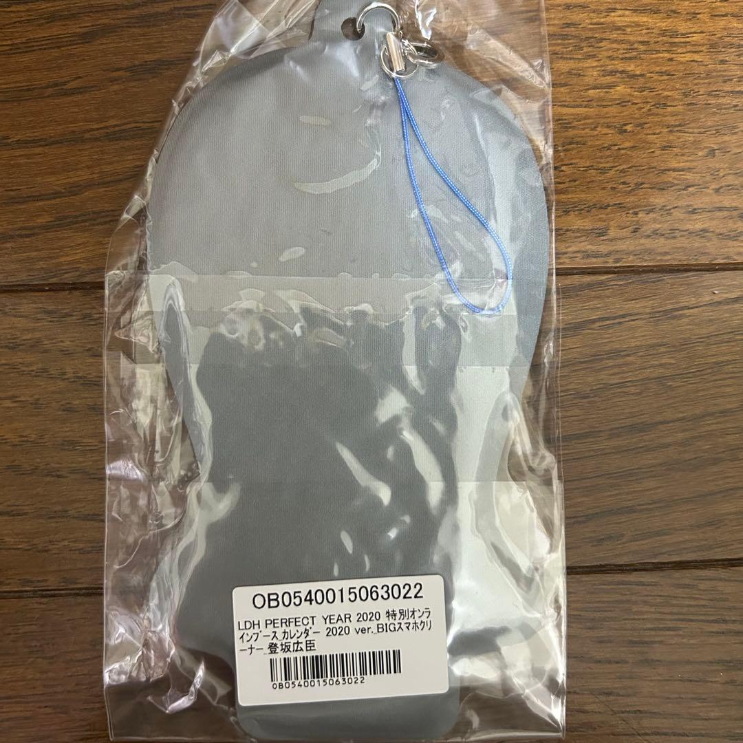 バラ売り可！EXILE 三代目JSB JSB3 BIGスマホクリーナー9点セット