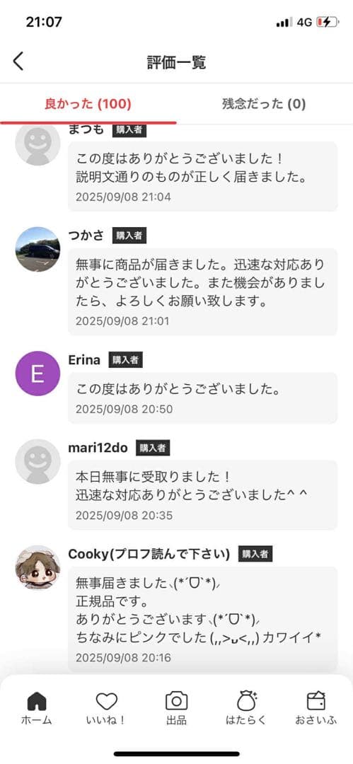 LABUBU THE MONSTERS Have A Seat 10アソ-ト