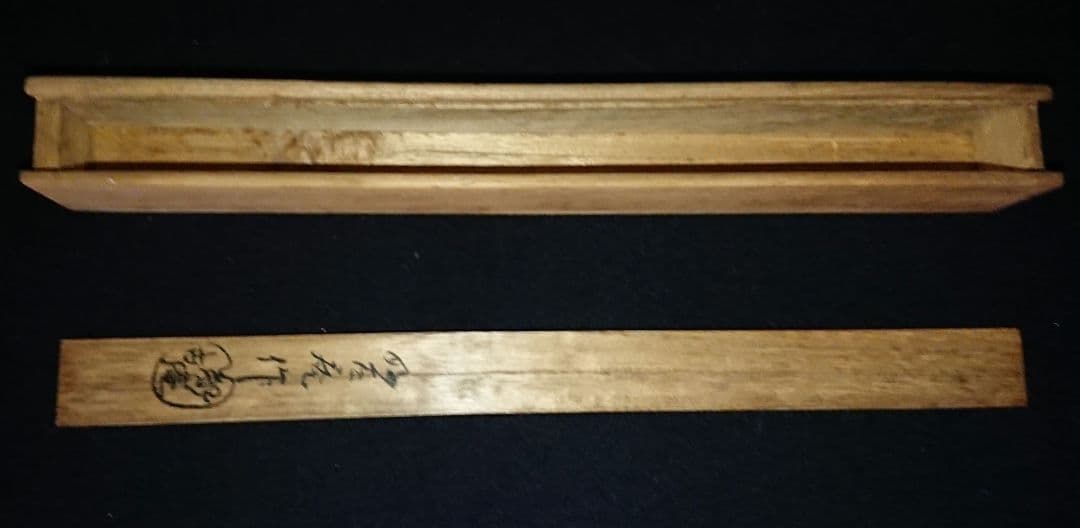 美品 希少 好古庵作『根来塗 香筒』共箱あり