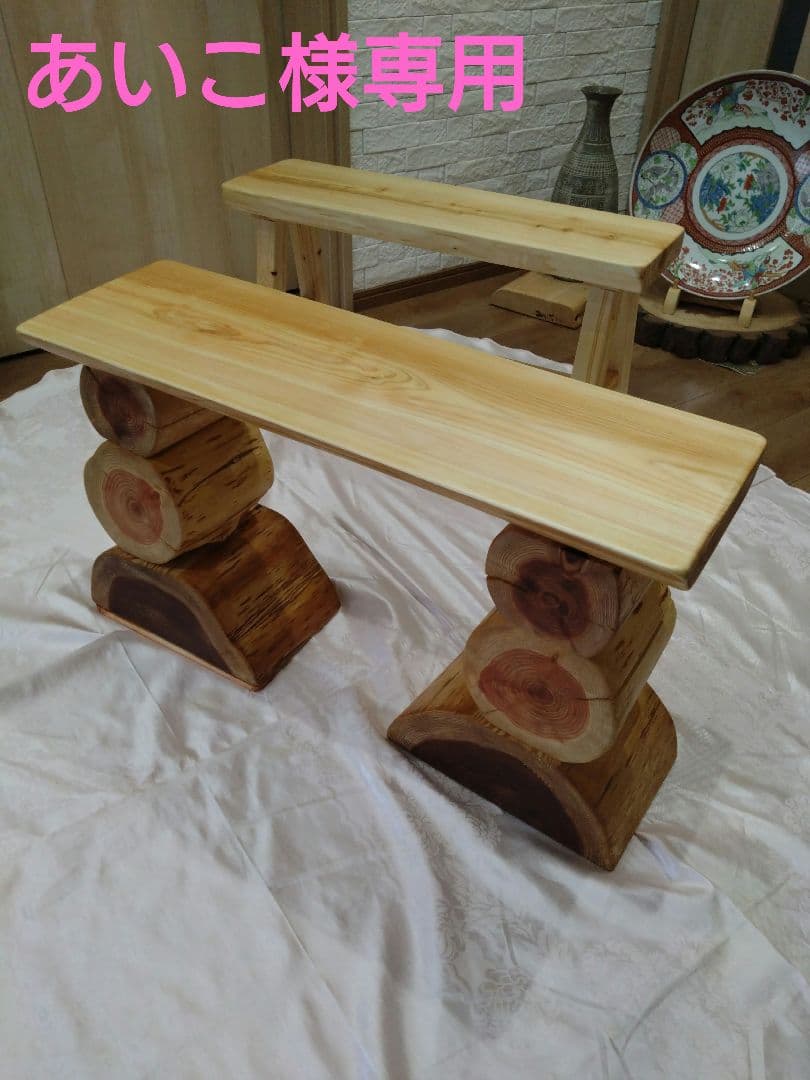 檜のベンチ(76・77)　あいこ❕丸太風の脚節無し座面をつるつる仕上げ