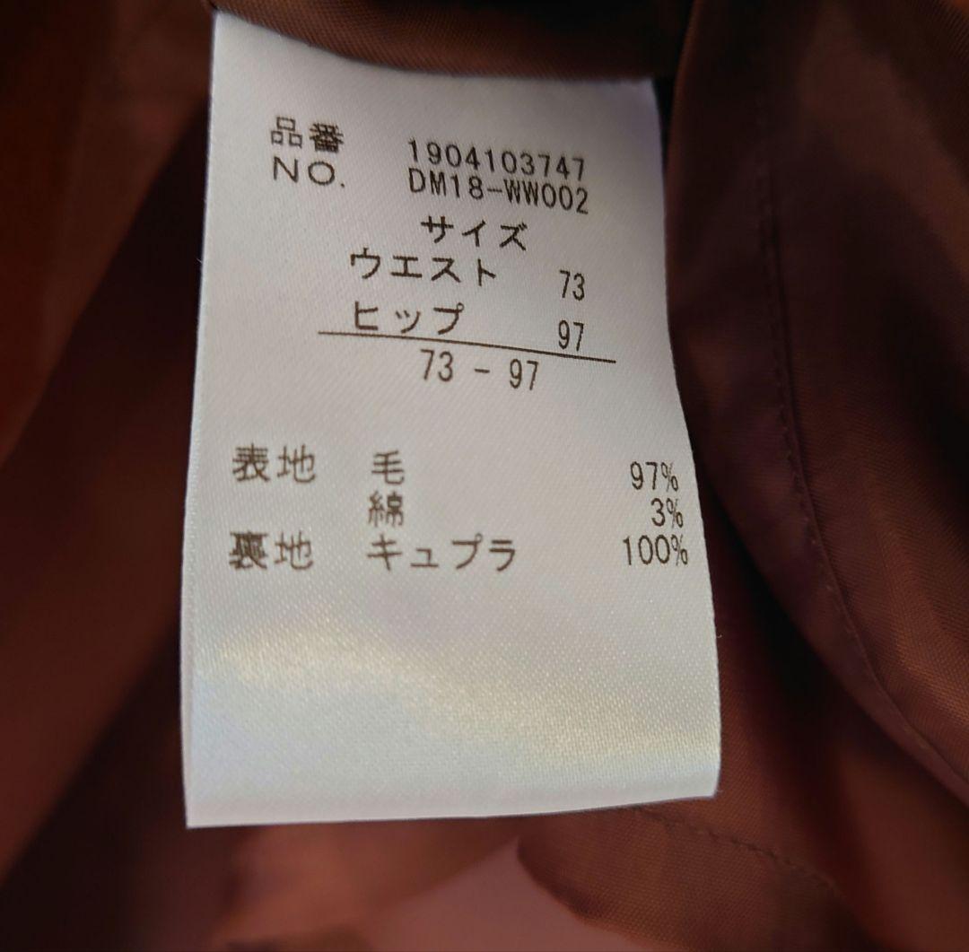 DAMACollection　ダーマコレクション　ウールスカート　ブラウン