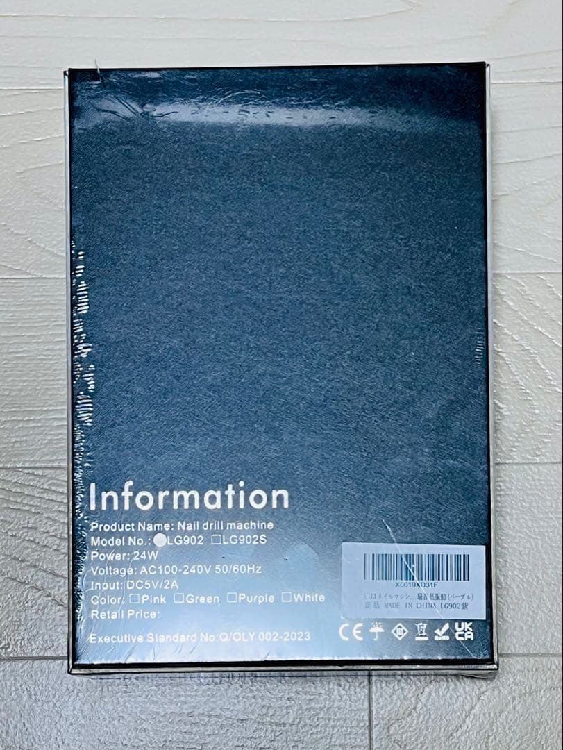 L'UGX ネイルマシン LG902 パープル