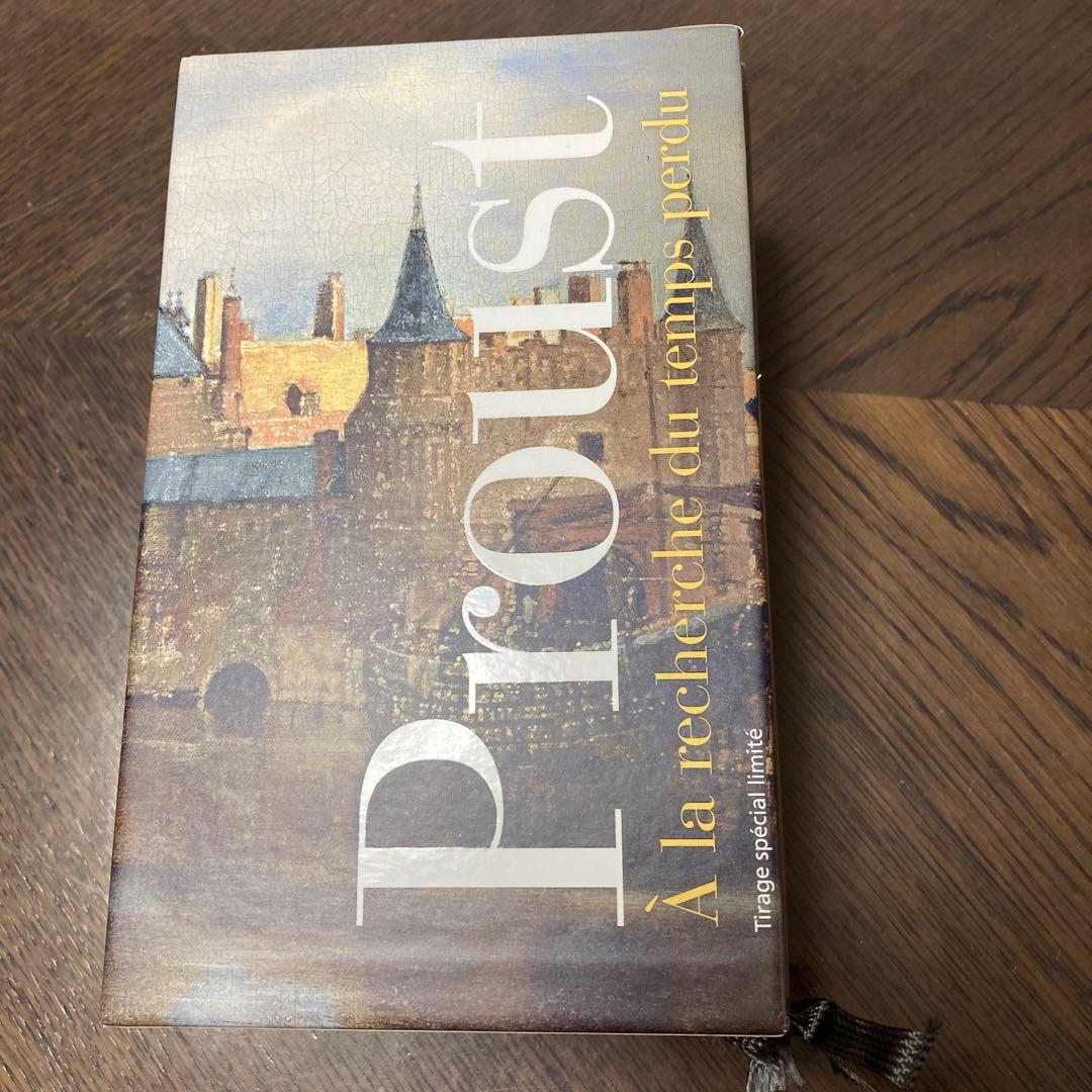 特別限定版 プルースト 失われた時を求めて 2巻セット　洋書（フランス語）