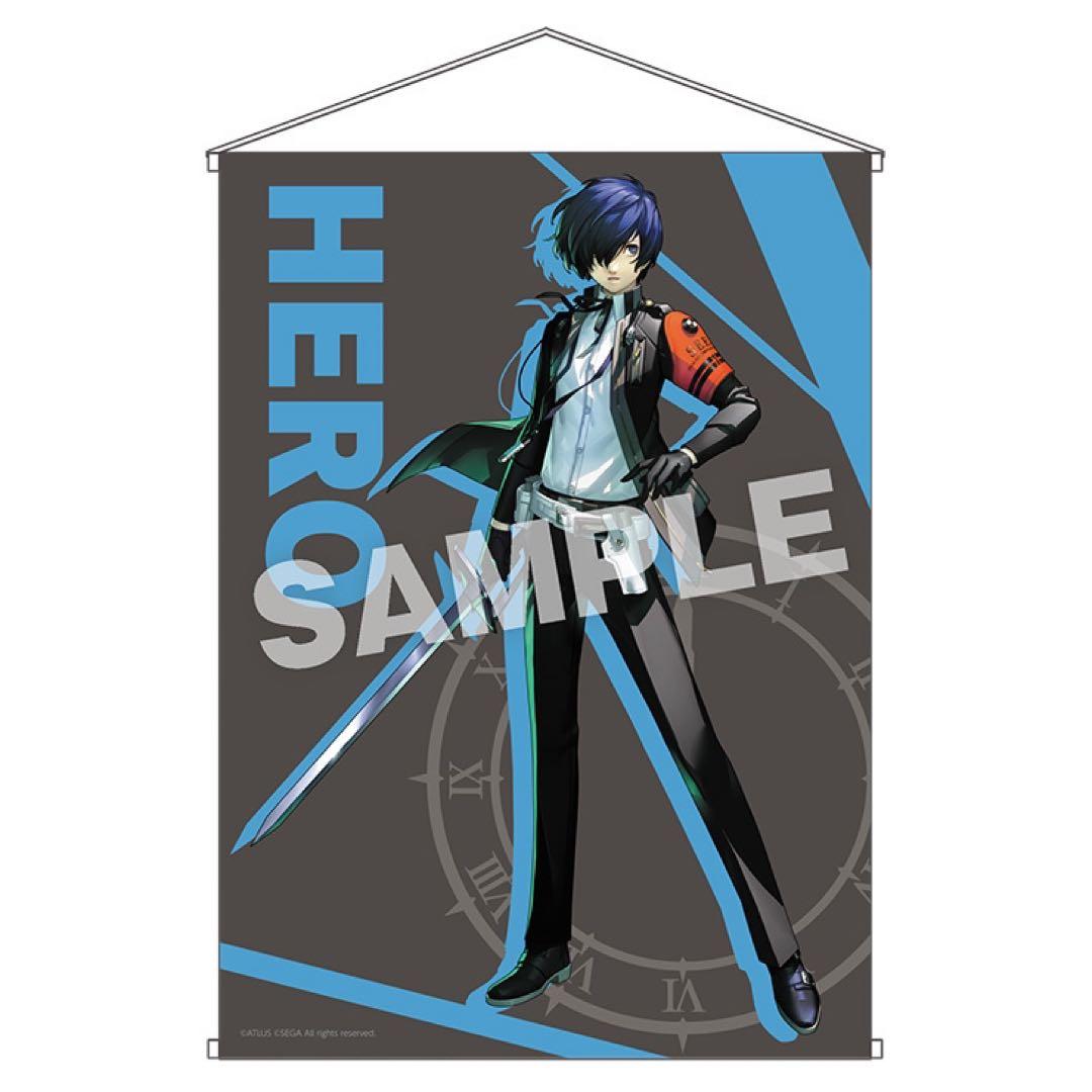 ペルソナ3リロード P3R 主人公 フィギュア　B2タペストリー付き