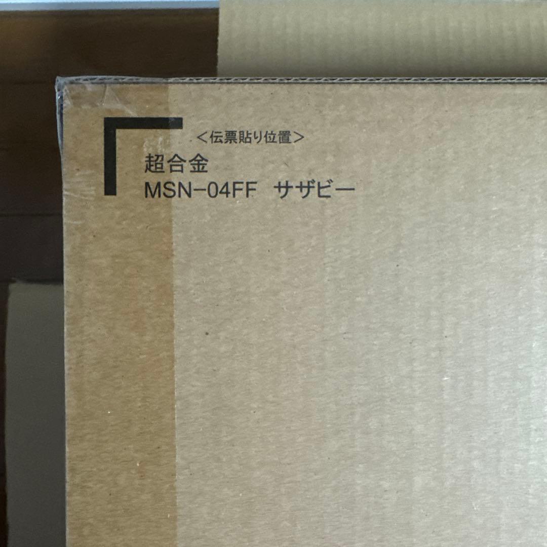 超合金 MSN-04FF サザビー 2個セット