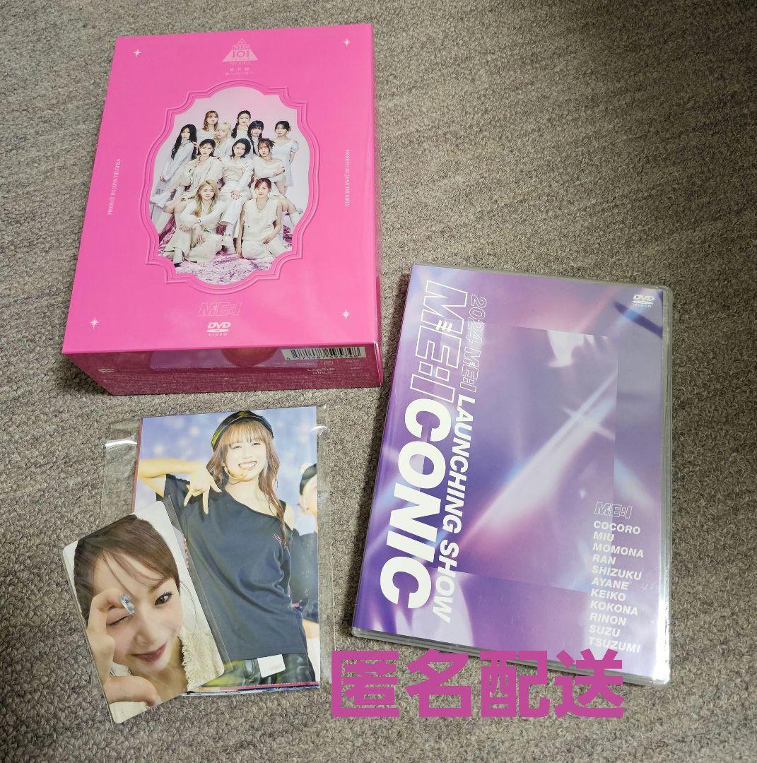 送料無料 ME:I DVD