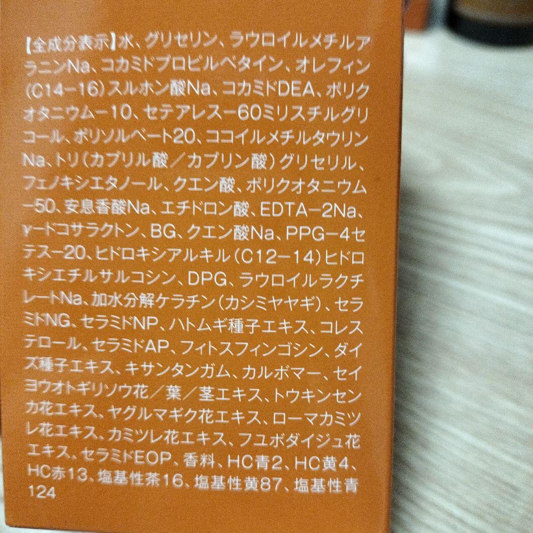 Na.be カラーシャンプーモカブラウン　本体 300mL×3本セット