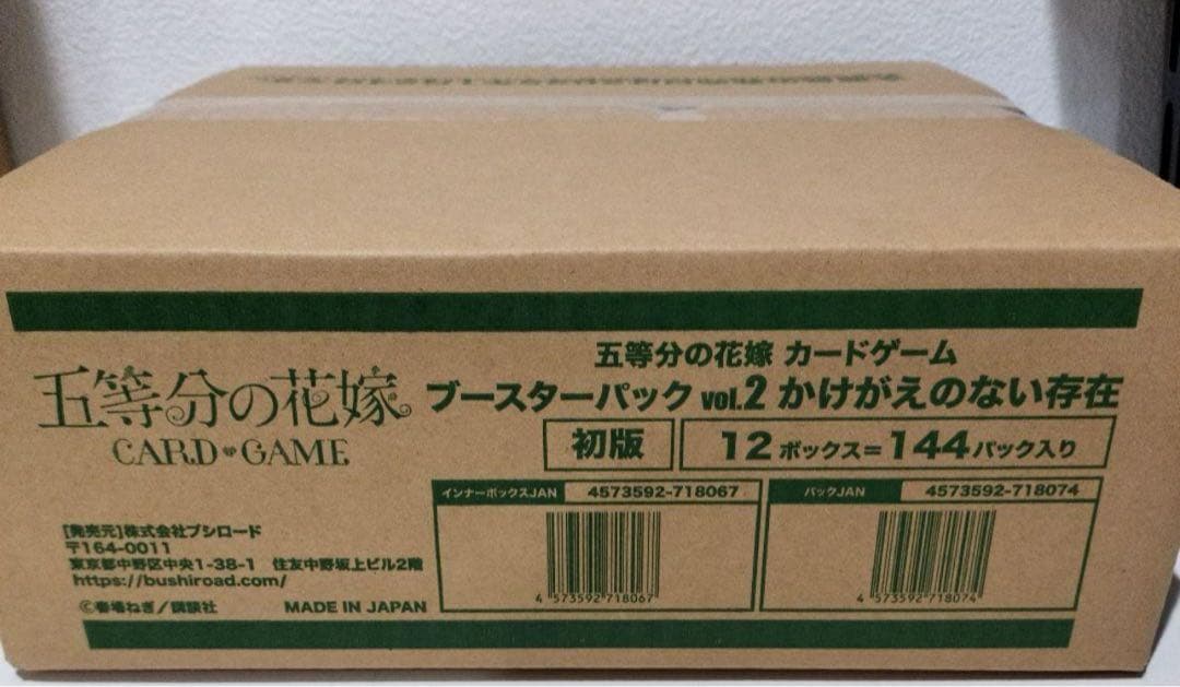 五等分の花嫁　カードゲーム　vol.2かけがえのない存在 未開封　カートン