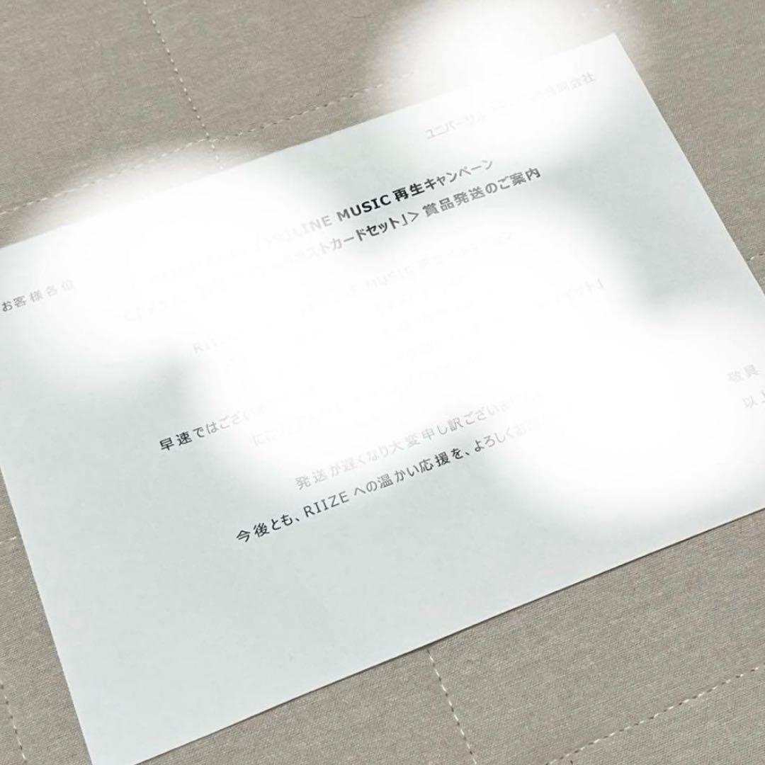 RIIZE ウォンビン サイン