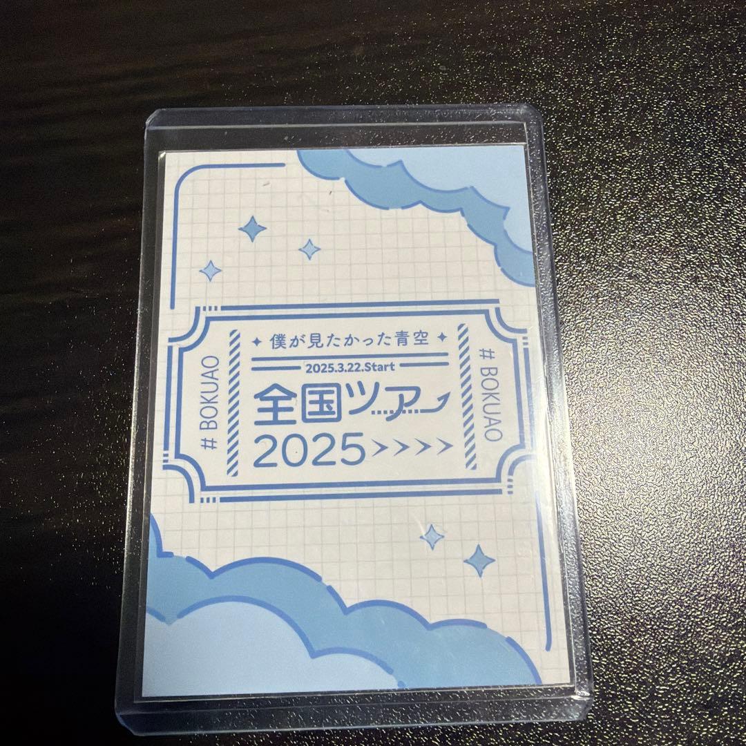 僕青　安納蒼衣　直筆