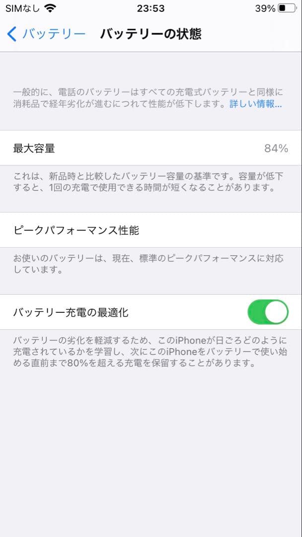 Apple iPhone 8 ゴールド 本体