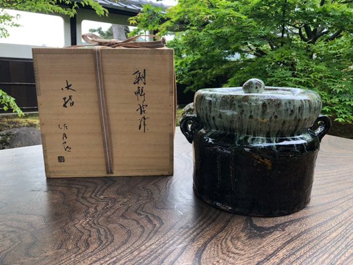 田中佐次郎　朝鮮唐津　水指　茶道具② k