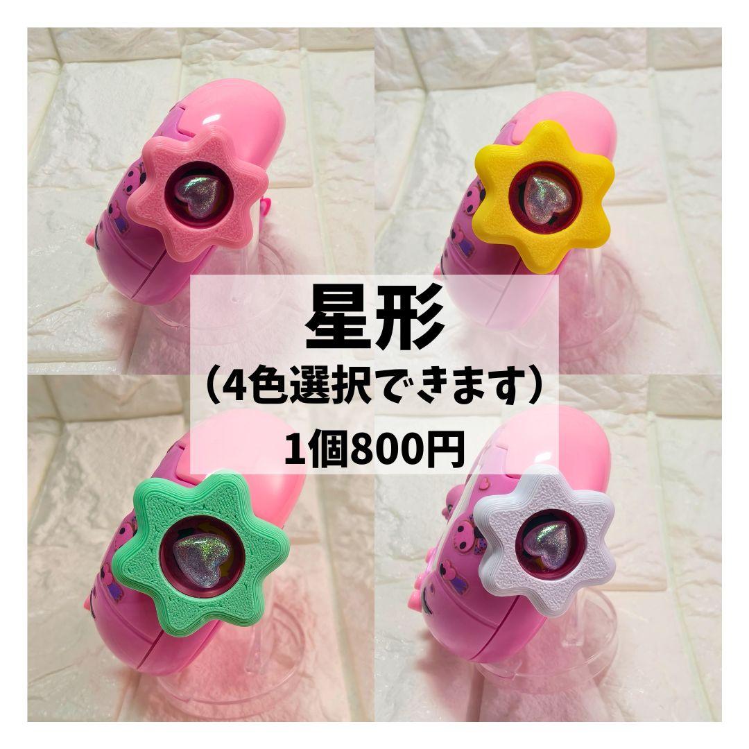 たまごっちパラダイス　ダイヤルアクセサリー (形と色が選べます)